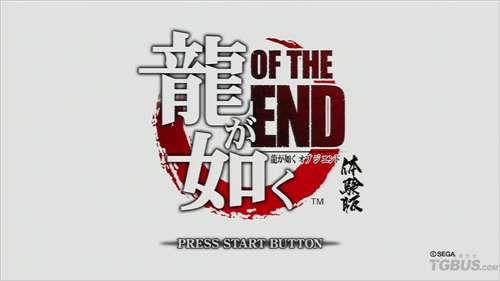 of the end