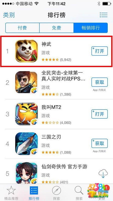 神武手游夺得iOS畅销双榜冠军