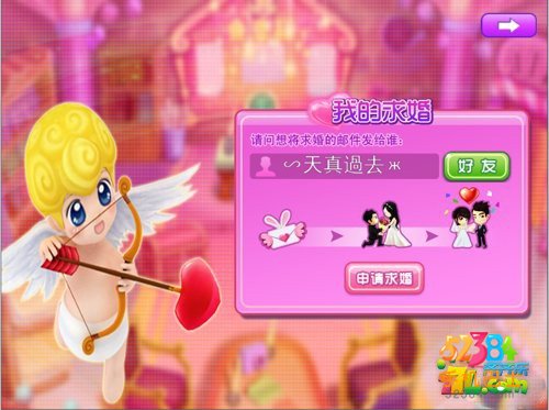 天天炫舞结婚全流程怎么玩?结婚全流程玩法解析攻略