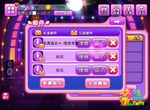 天天炫舞结婚全流程怎么玩?结婚全流程玩法解析攻略