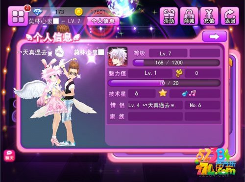 天天炫舞结婚全流程怎么玩?结婚全流程玩法解析攻略