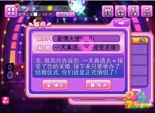 天天炫舞结婚全流程怎么玩?结婚全流程玩法解析攻略