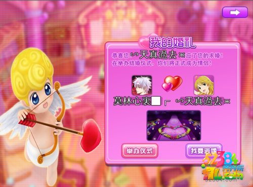 天天炫舞结婚全流程怎么玩?结婚全流程玩法解析攻略