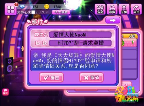 天天炫舞结婚全流程怎么玩?结婚全流程玩法解析攻略
