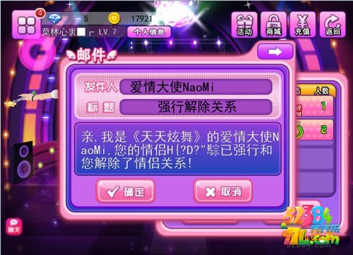 天天炫舞结婚全流程怎么玩?结婚全流程玩法解析攻略