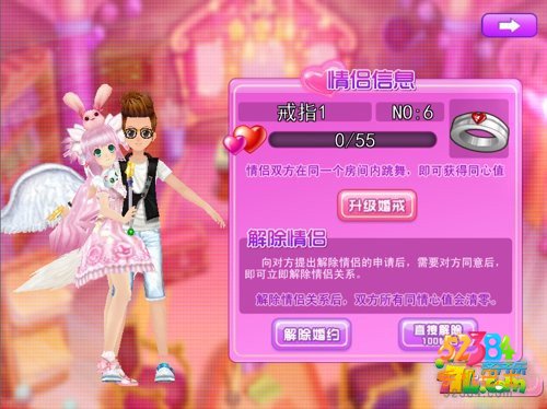 天天炫舞结婚全流程怎么玩?结婚全流程玩法解析攻略