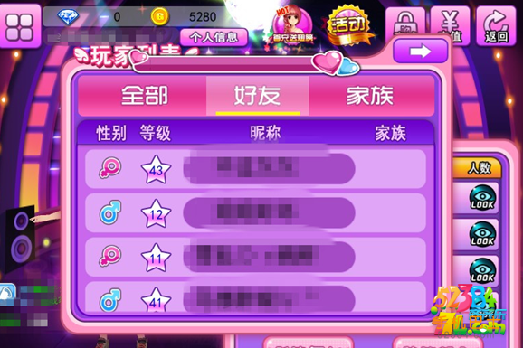天天炫舞好友怎么找?好友玩法详解攻略