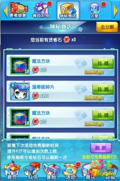 方块精灵实力怎么提升?实力提升玩法解析攻略