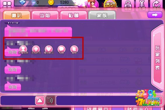 天天炫舞好友怎么找?好友玩法详解攻略