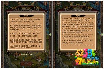 我是死神公会战怎么打 公会战玩法技巧详解攻略