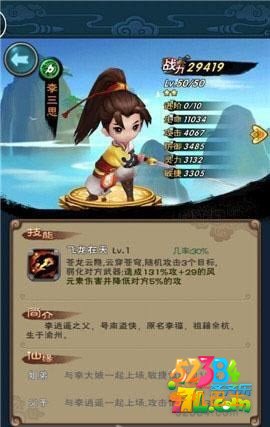新仙剑奇侠传手游卡牌推荐