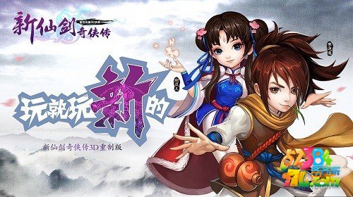 新仙剑奇侠传手游信物使用