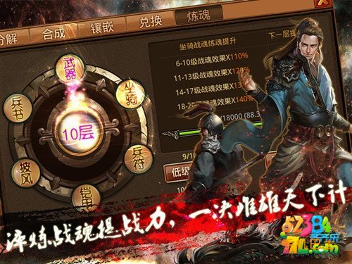 风云天下ol前期武将搭配要怎么做? 前期武将搭配玩法详解攻略