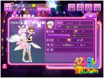 天天炫舞情侣怎么玩？情侣玩法解析攻略
