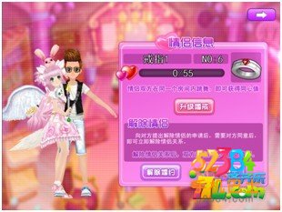 天天炫舞情侣怎么玩？情侣玩法解析攻略