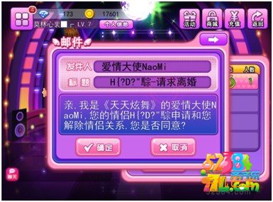 天天炫舞情侣怎么玩？情侣玩法解析攻略