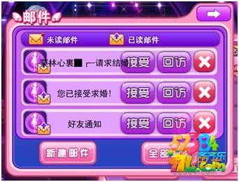 天天炫舞情侣怎么玩？情侣玩法解析攻略