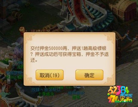 梦幻西游手游高级镖