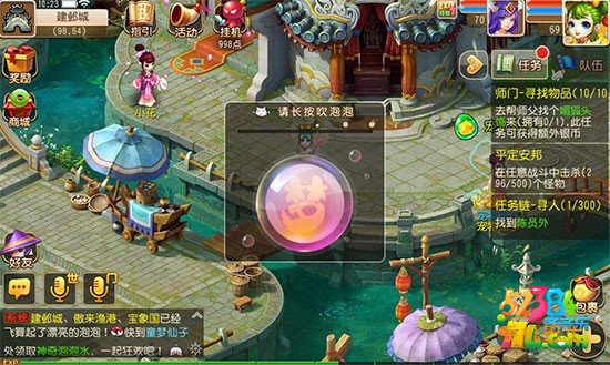 梦幻西游手游61儿童节活动七彩点泡泡玩法攻略