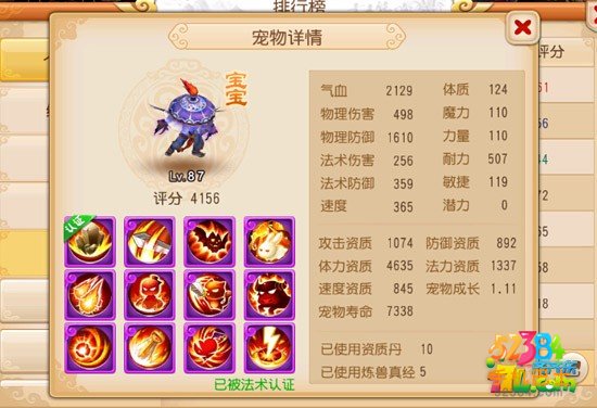 梦幻西游手游合吸血鬼技巧攻略 多技能吸血鬼怎么合