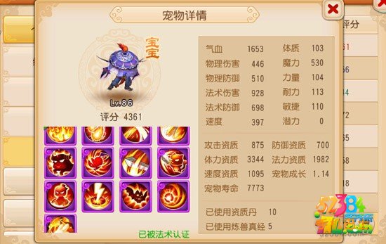 梦幻西游手游合吸血鬼技巧攻略 多技能吸血鬼怎么合
