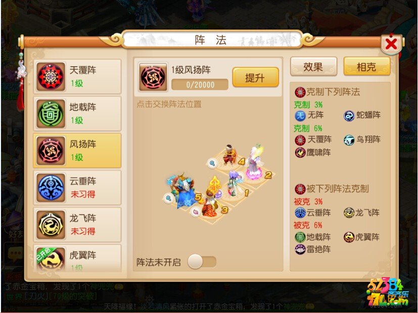 梦幻西游手游PK十大阵法必学分析