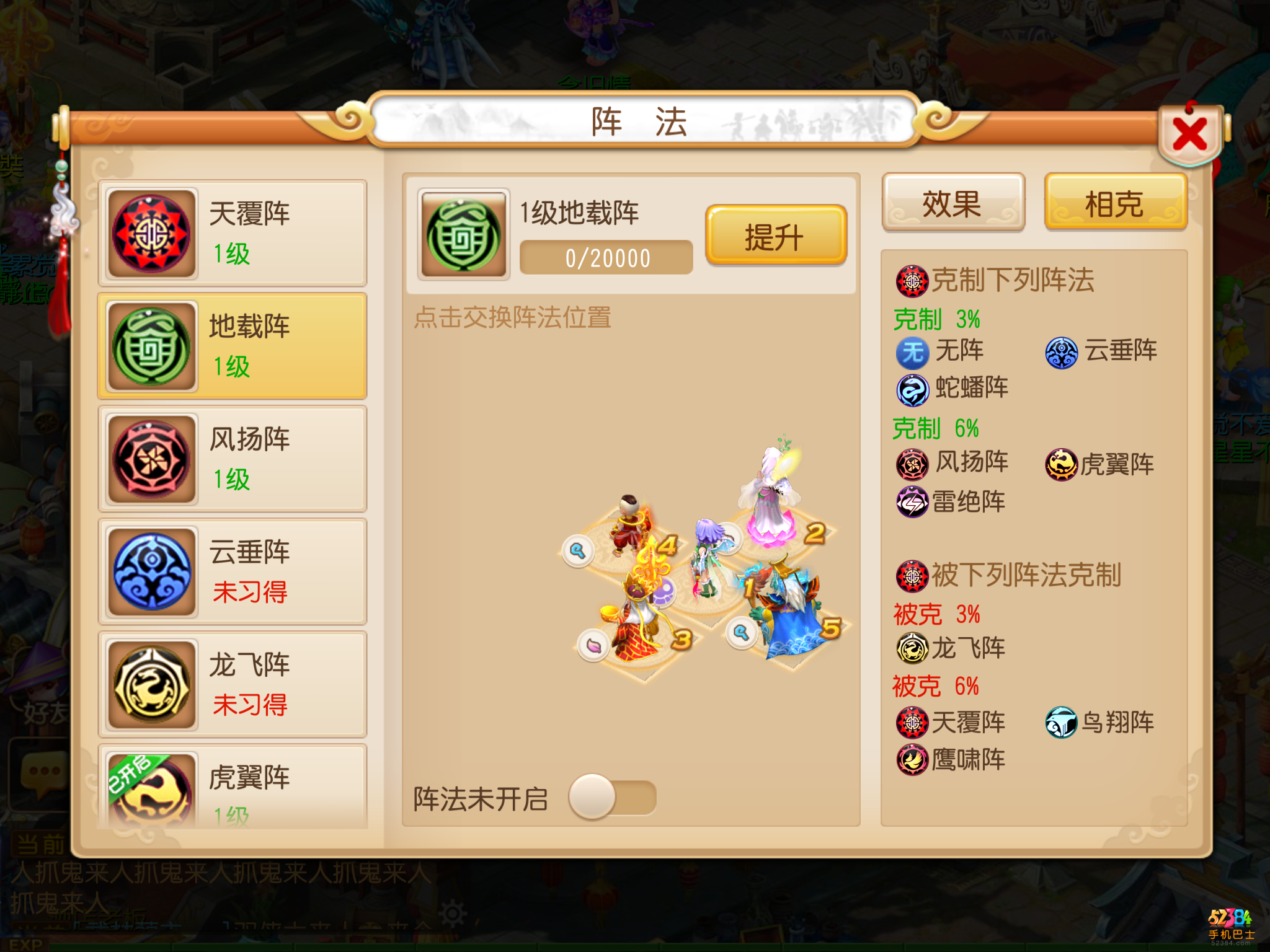 梦幻西游手游PK十大阵法必学分析