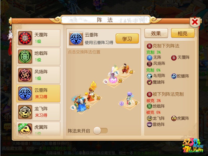 梦幻西游手游PK十大阵法必学分析