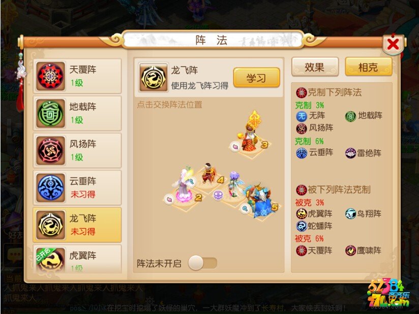 梦幻西游手游PK十大阵法必学分析