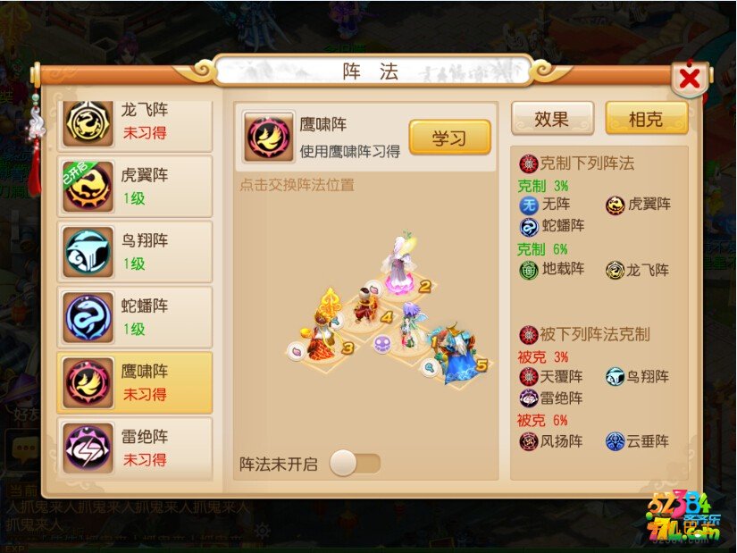 梦幻西游手游PK十大阵法必学分析
