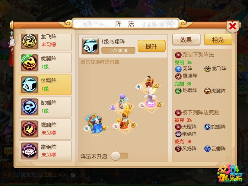 梦幻西游手游PK十大阵法必学分析
