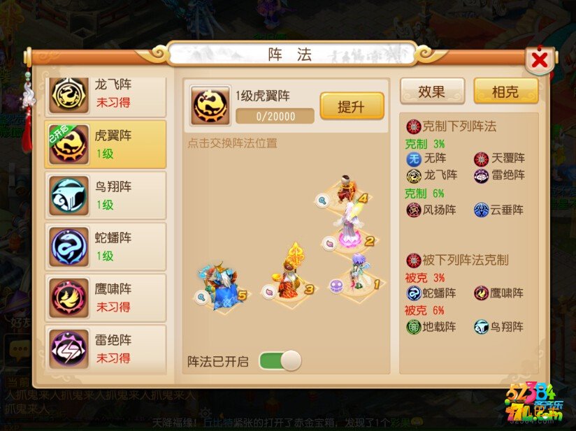 梦幻西游手游PK十大阵法必学分析