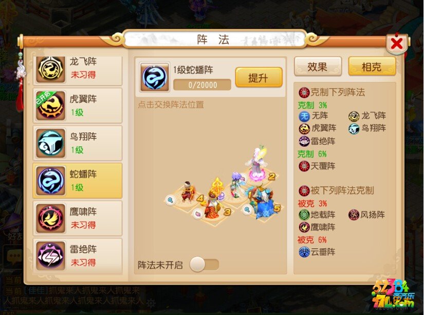 梦幻西游手游PK十大阵法必学分析
