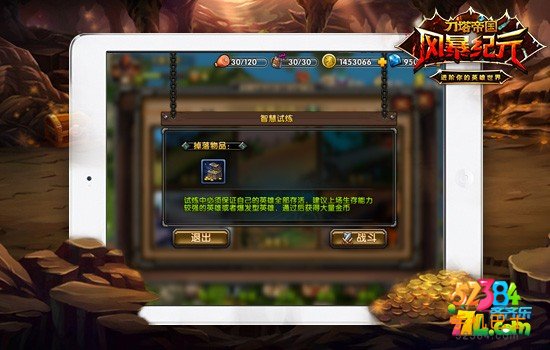 不是谁都能赚大钱《风暴纪元》地精老师教你理财之道