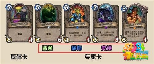 炉石传说攻略