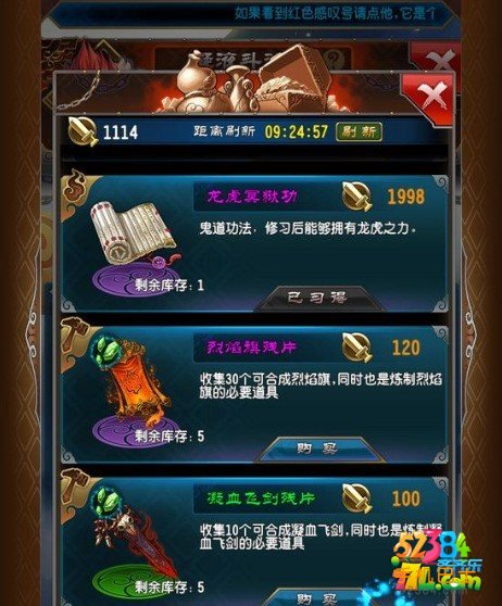 魔天记手游龙虎冥狱功怎么获得