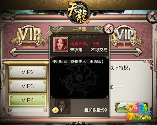 天龙八部3D平民怎么玩 平民小R玩法推荐