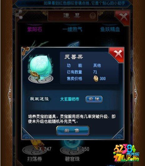 魔天记手游灵兽果怎么获得攻略 有什么用