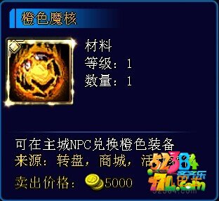 生化迷城如何打造顶级装备 装备打造详解攻略