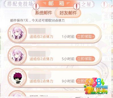 奇迹暖暖如何赚钱图文攻略 做完每日任务保赚不亏