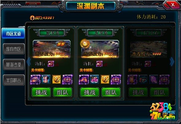生化迷城深渊副本怎么去玩 深渊副本玩法详解攻略