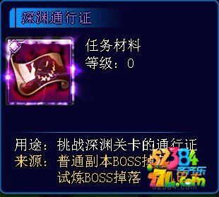 生化迷城深渊副本怎么去玩 深渊副本玩法详解攻略