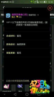 刀塔传奇魂匣体验赠送卷怎么获得 魂匣体验赠送卷有什么用