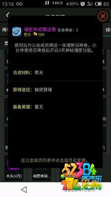 刀塔传奇魂匣体验赠送卷怎么获得 魂匣体验赠送卷有什么用