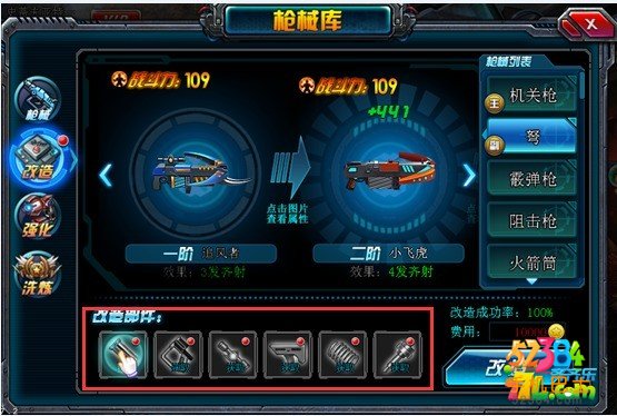 生化迷城枪械怎么改造?枪械改造玩法详解攻略