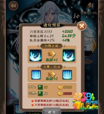 我是死神刀灵怎么进化 刀灵进化技巧详解攻略