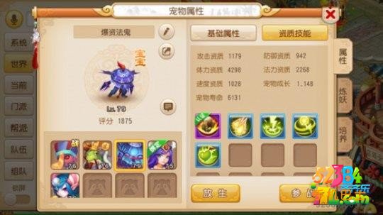 梦幻西游手游大唐平民玩家的赚钱与花钱