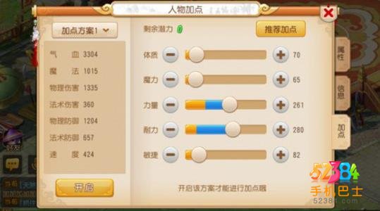 梦幻西游手游大唐平民玩家的赚钱与花钱