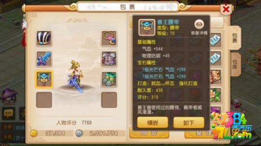 梦幻西游手游大唐平民玩家的赚钱与花钱