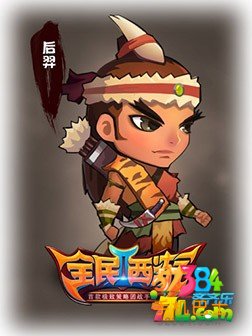 全民西游2后羿厉害吗 后羿玩法属性详解攻略